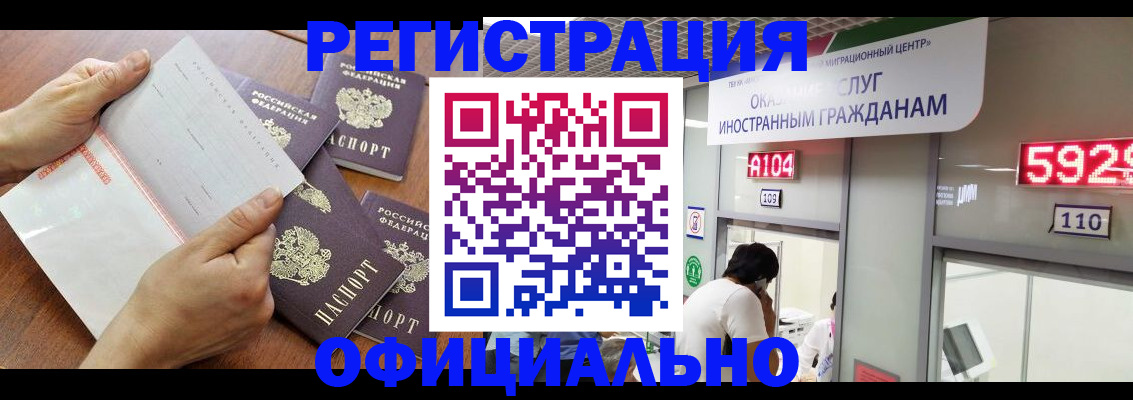 регистрация в Шатуре