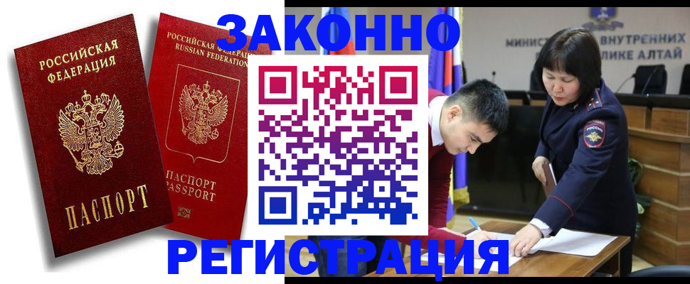 прописка ребенка в Шатуре