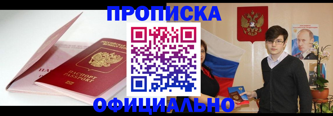временная регистрация в Шатуре