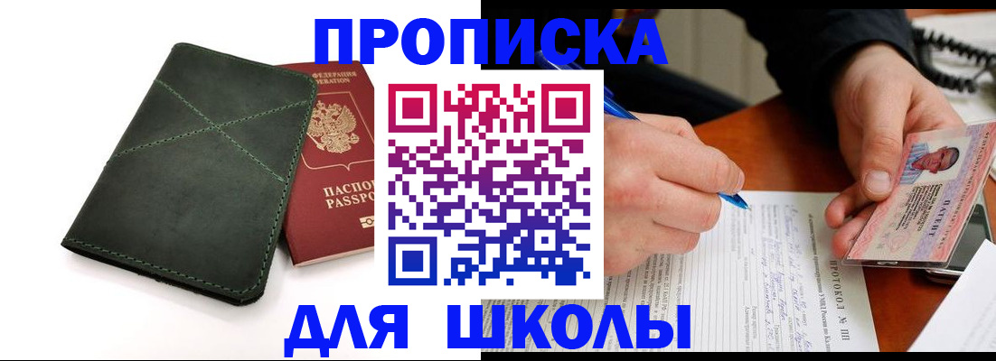 прописка в квартире в Шатуре