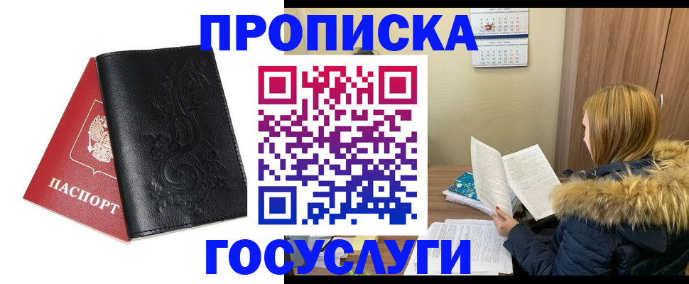 миграционный учет в Шатуре