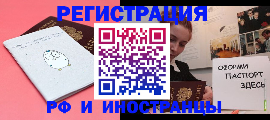 прописка 2025 в Шатуре