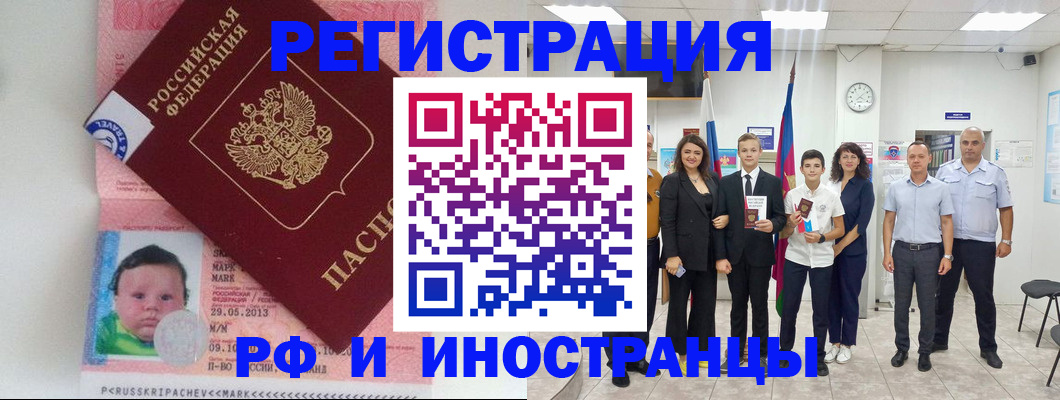 прописка для работы в Шатуре