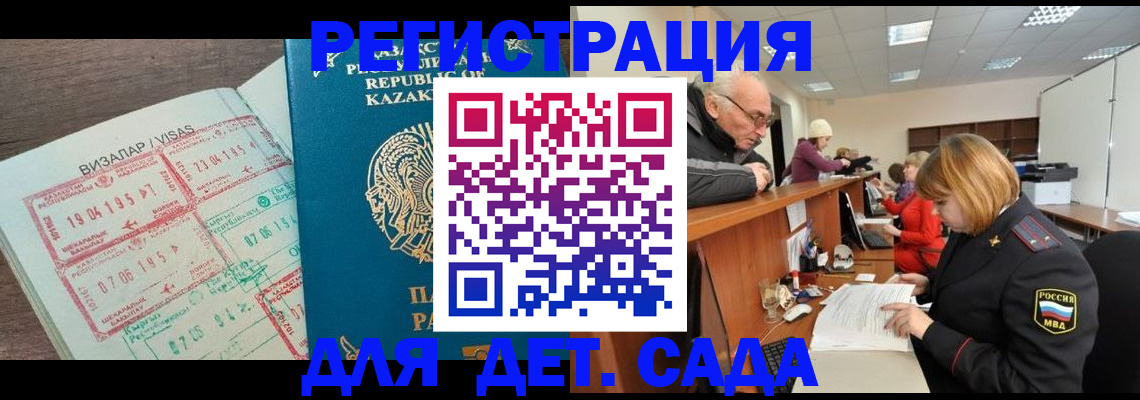 прописка гарантия в Шатуре